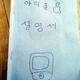 Image for article titled Seven-Year Old Draws the Only iPhone Manual You'll Ever Need
